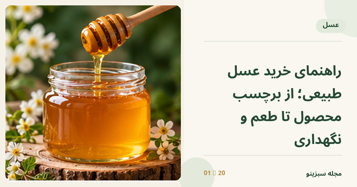 شیشه عسل طلایی کنار گل‌های سفید و قاشق چوبی عسل